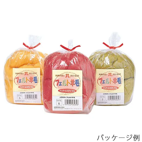 Hamanaka Solid Felting Wool